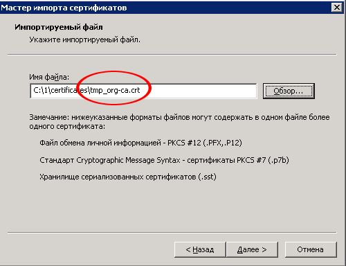 Защита беспроводных сетей, WPA: теория и практика (часть пятая), фото 15