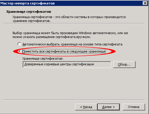 Защита беспроводных сетей, WPA: теория и практика (часть пятая), фото 16