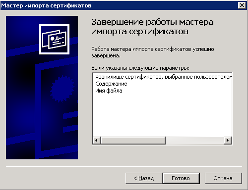 Защита беспроводных сетей, WPA: теория и практика (часть пятая), фото 17