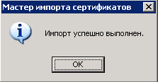 Защита беспроводных сетей, WPA: теория и практика (часть пятая), фото 18