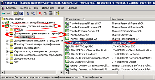 Защита беспроводных сетей, WPA: теория и практика (часть пятая), фото 19