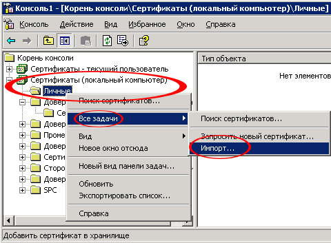 Защита беспроводных сетей, WPA: теория и практика (часть пятая), фото 20