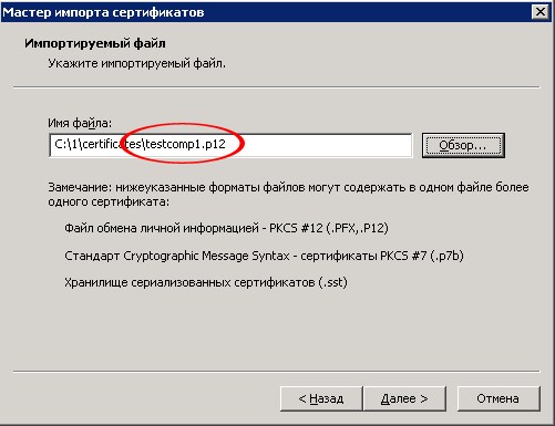 Защита беспроводных сетей, WPA: теория и практика (часть пятая), фото 21
