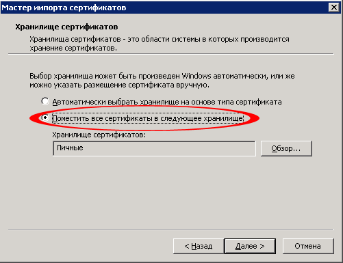 Защита беспроводных сетей, WPA: теория и практика (часть пятая), фото 22