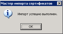 Защита беспроводных сетей, WPA: теория и практика (часть пятая), фото 23
