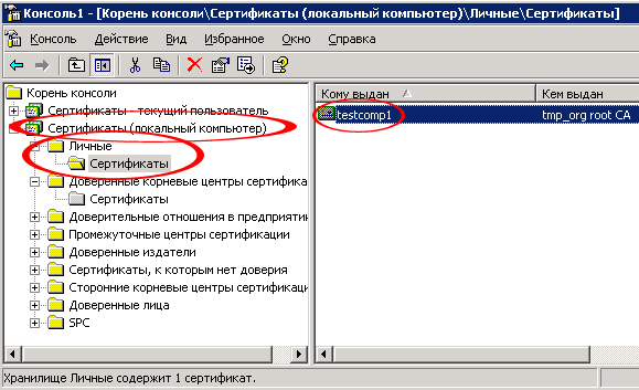 Защита беспроводных сетей, WPA: теория и практика (часть пятая), фото 24