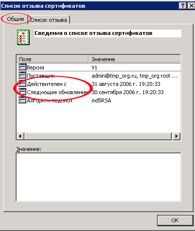 Защита беспроводных сетей, WPA: теория и практика (часть шестая), фото 1
