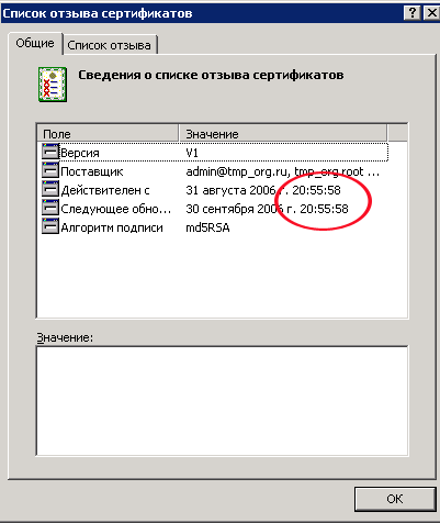 Защита беспроводных сетей, WPA: теория и практика (часть шестая), фото 3
