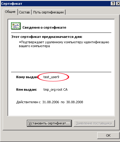 Защита беспроводных сетей, WPA: теория и практика (часть шестая), фото 5