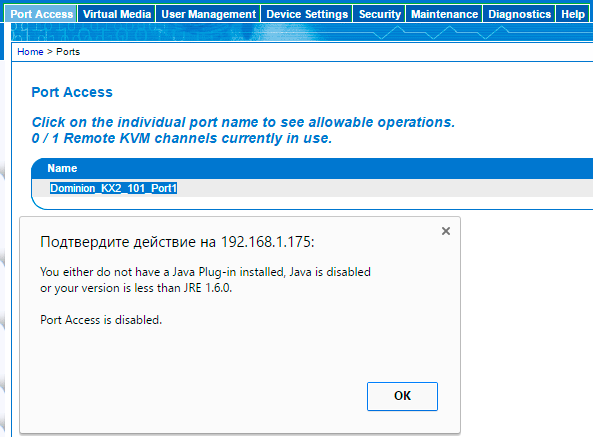 решения Raritan для KVM-over-IP: Dominion KX2-101-V2, Dominion DKX3-232, Dominion DKX3-UST