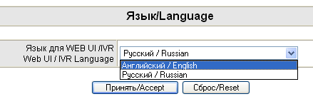 Интернет-маршрутизатор и VoIP-шлюз Nateks Networks Voicecom 115-2. Часть 1:, фото 8