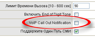 Интернет-маршрутизатор и VoIP-шлюз Nateks Networks Voicecom 115-2. Часть 1:, фото 9