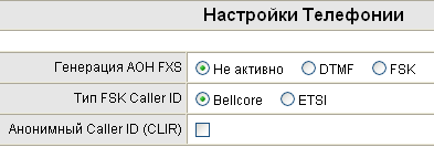 Интернет-маршрутизатор и VoIP-шлюз Nateks Networks Voicecom 115-2. Часть 2:, фото 1