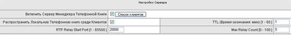 Интернет-маршрутизатор и VoIP-шлюз Nateks Networks Voicecom 115-2. Часть 2:, фото 7