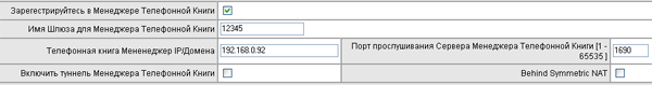 Интернет-маршрутизатор и VoIP-шлюз Nateks Networks Voicecom 115-2. Часть 2:, фото 9