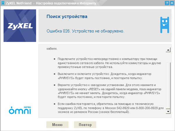 ZyXEL NetFriend, фото 4