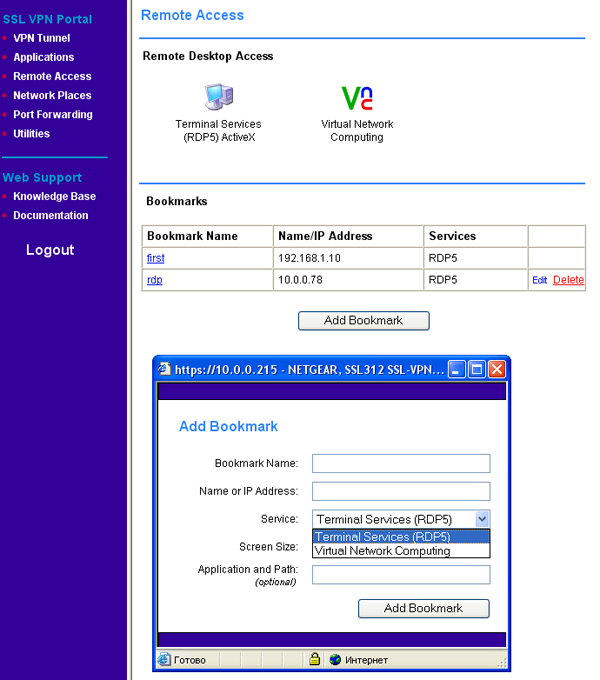 Netgear SSL312, фото 15