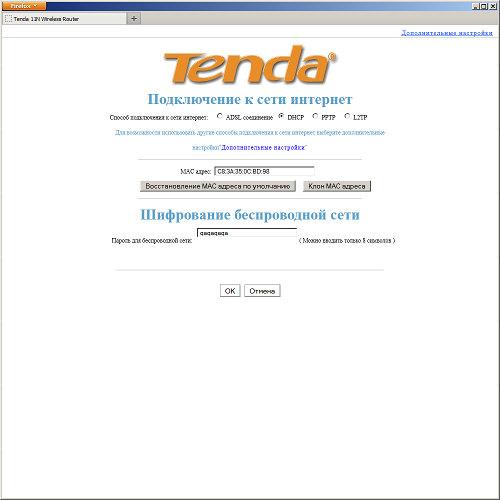 Настройка Tenda N3