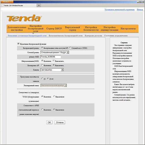 Настройка Tenda N3