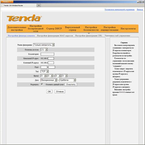 Настройка Tenda N3