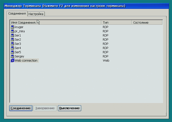 Windows-терминал K-Systems Termin D, фото 5