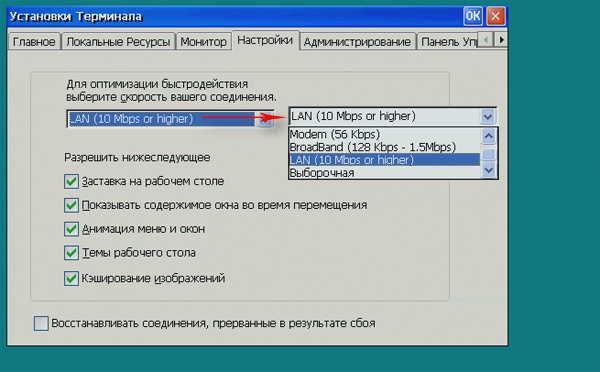 Windows-терминал K-Systems Termin D, фото 14