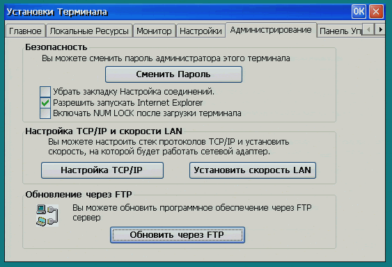 Windows-терминал K-Systems Termin D, фото 15