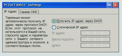 Windows-терминал K-Systems Termin D, фото 17