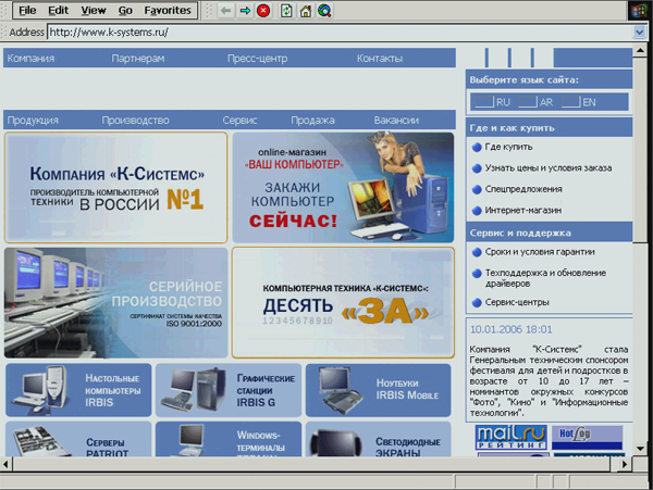 Windows-терминал K-Systems Termin D, фото 29