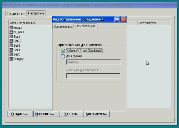 Windows-терминал K-Systems Termin D, фото 8