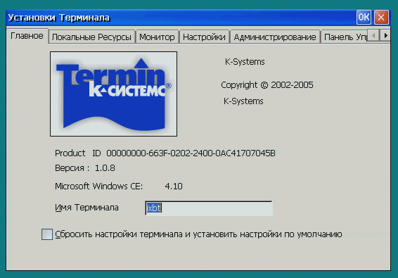 Windows-терминал K-Systems Termin D, фото 11
