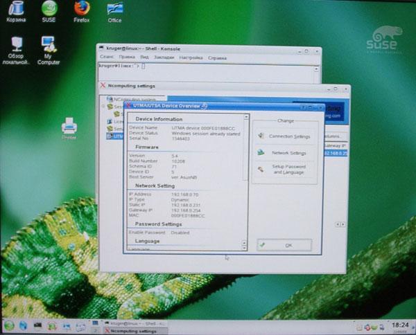 Терминальное решение компании nComputing nStation 110, фото 14