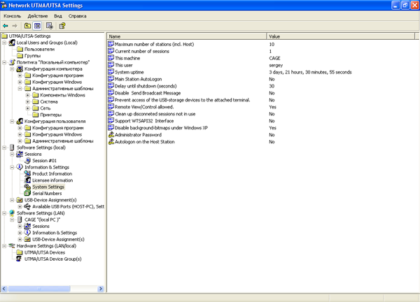 Терминальное решение компании nComputing nStation 110, фото 18
