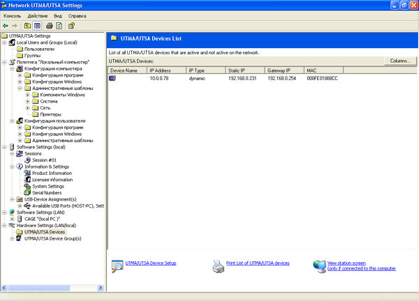 Терминальное решение компании nComputing nStation 110, фото 20
