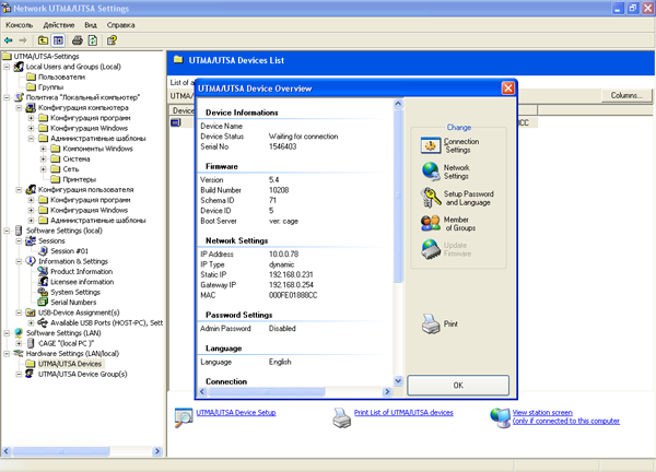 Терминальное решение компании nComputing nStation 110, фото 21