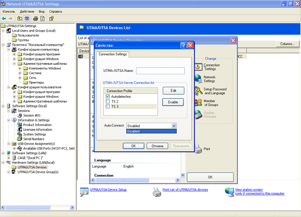 Терминальное решение компании nComputing nStation 110, фото 22