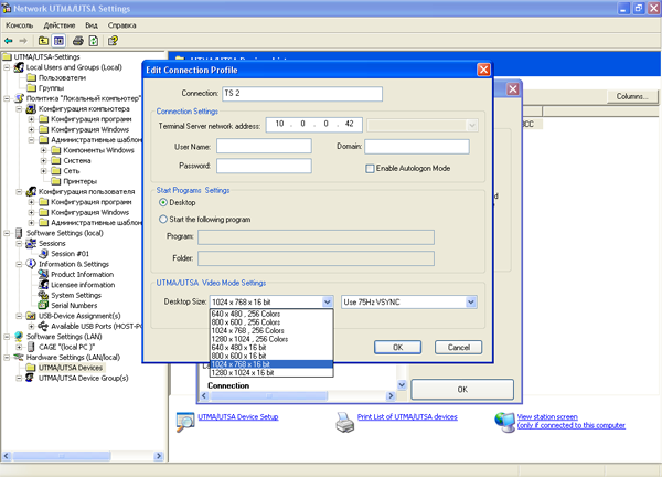 Терминальное решение компании nComputing nStation 110, фото 23
