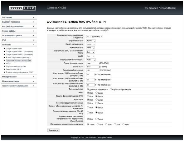 Настройка Totolink N300RT Настройка Totolink N300RT