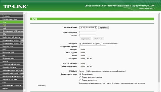 Настройка TP-Link Archer C2 Настройка TP-Link Archer C2