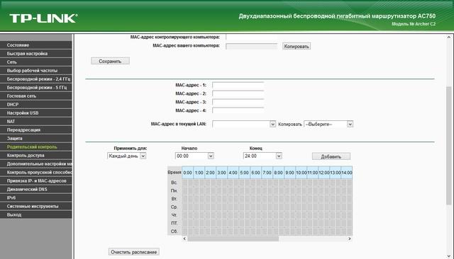 Настройка TP-Link Archer C2 Настройка TP-Link Archer C2