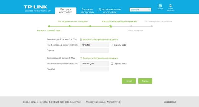 Настройка TP-Link Archer C9 Настройка TP-Link Archer C9