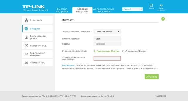 Настройка TP-Link Archer C9 Настройка TP-Link Archer C9