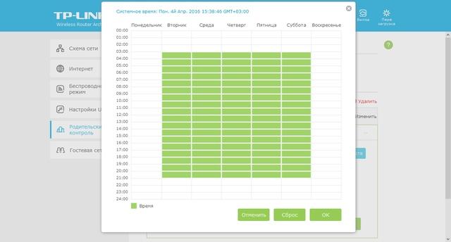 Настройка TP-Link Archer C9 Настройка TP-Link Archer C9