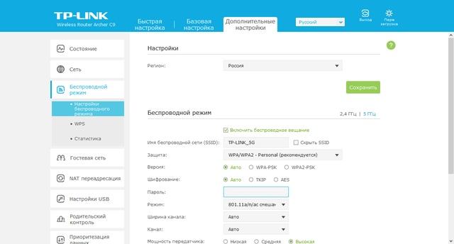 Настройка TP-Link Archer C9 Настройка TP-Link Archer C9