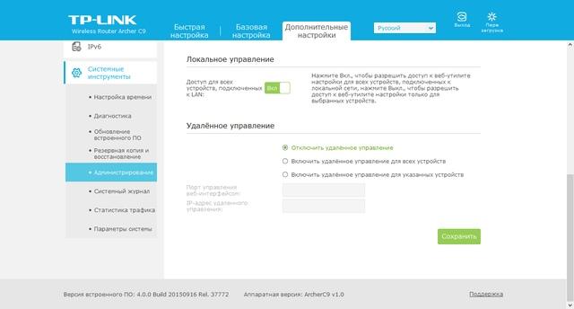 Настройка TP-Link Archer C9 Настройка TP-Link Archer C9