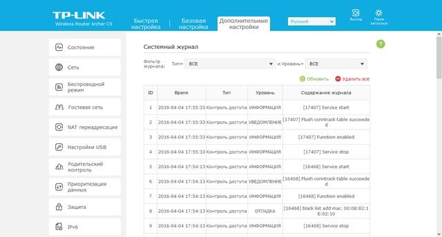 Настройка TP-Link Archer C9 Настройка TP-Link Archer C9