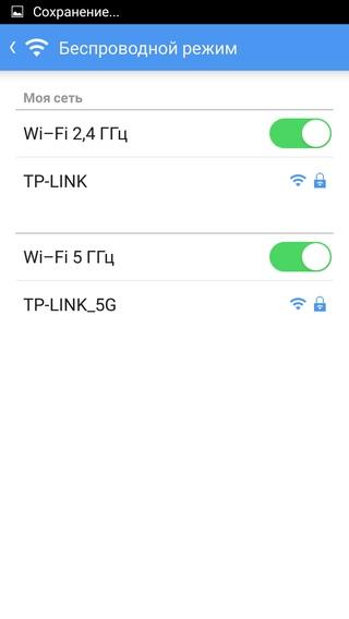 Настройка TP-Link Archer C9 Настройка TP-Link Archer C9
