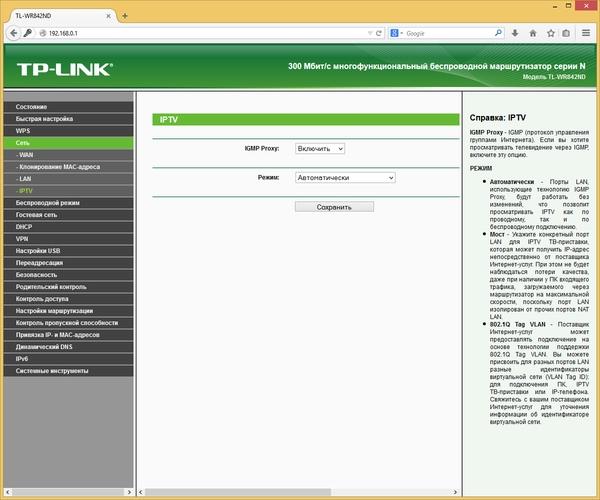 Настройка TP-Link TL-WR842ND(RU)