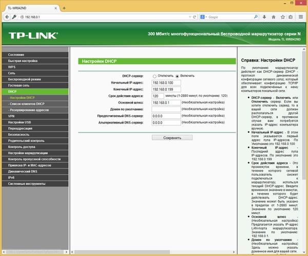 Настройка TP-Link TL-WR842ND(RU)
