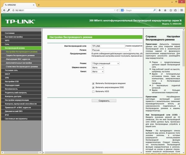 Настройка TP-Link TL-WR842ND(RU)